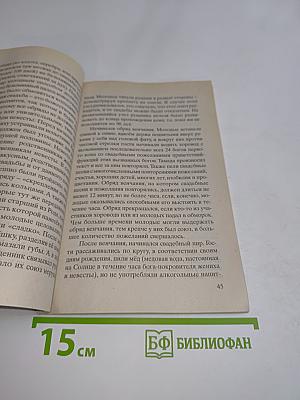 Как родить бога