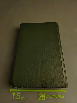 Собрание сочинений. Том девятый. Американские заметки. Картины Италии