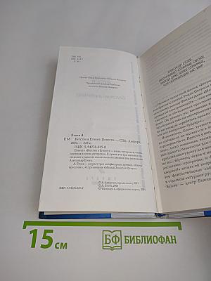 Бегство в Египет
