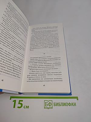 Бегство в Египет