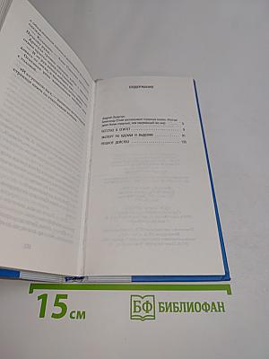 Бегство в Египет
