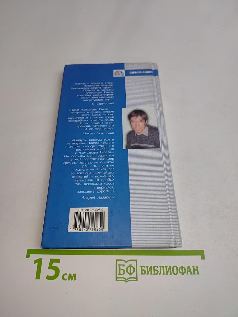 Бегство в Египет