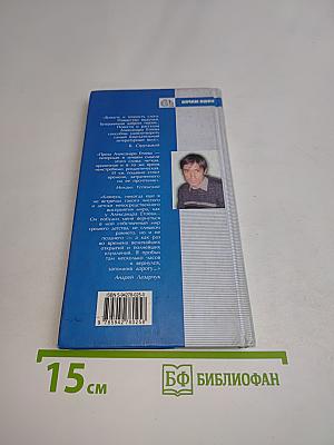 Бегство в Египет