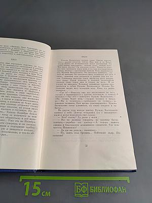 Сочинения. Том десятый. Повести и рассказы 1867-1870
