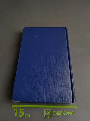 Сочинения. Том десятый. Повести и рассказы 1867-1870