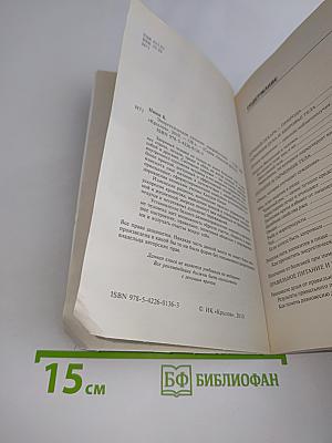 Энергетическое питание: Макробиотика