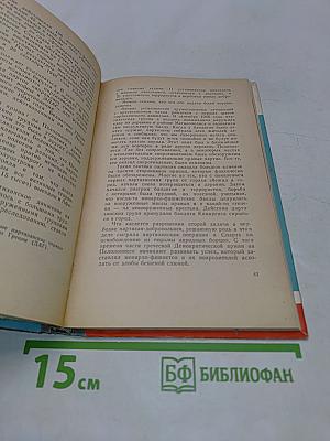 Белояннис