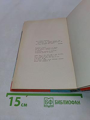 Белояннис