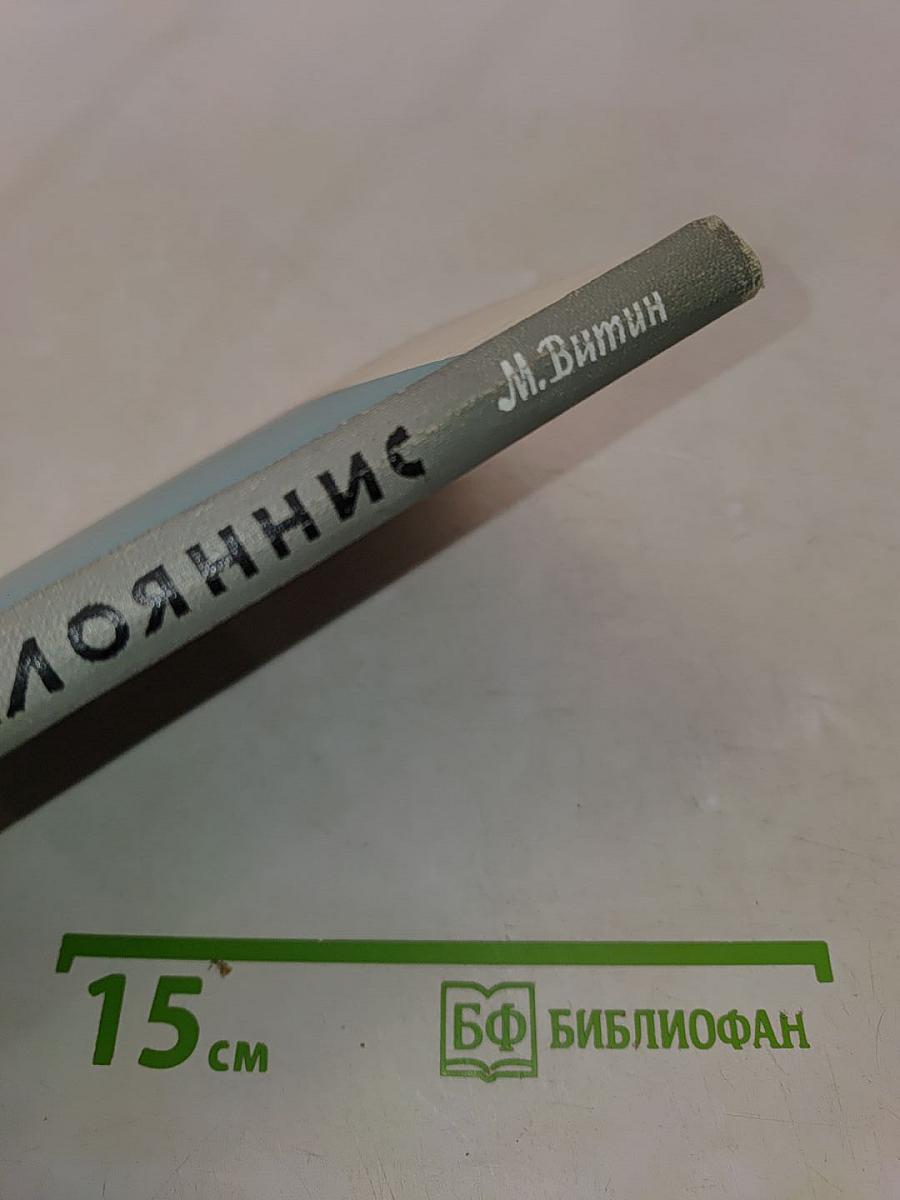 Белояннис