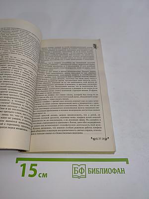 Люди-феномены