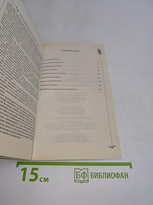 Люди-феномены