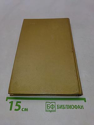 Качество измерений. Метрологическая справочная книга