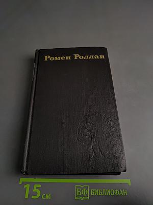 Очарованная душа