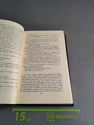 Очарованная душа