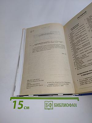 Справочник кроссвордиста