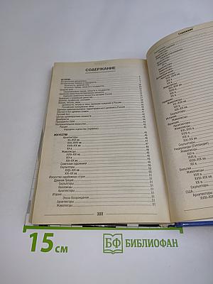 Справочник кроссвордиста