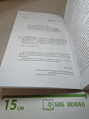 Педагогическое образование: история, современность, перспективы
