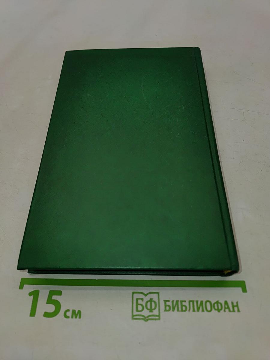 Цицерон. Философские трактаты