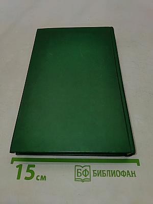 Цицерон. Философские трактаты