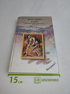 Пять повестей