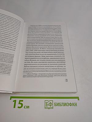 Пять повестей