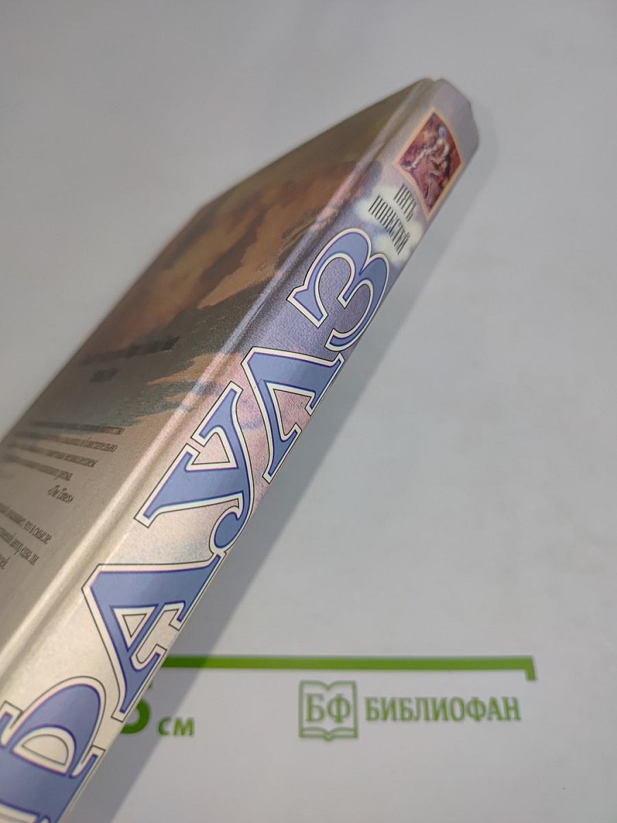 Пять повестей