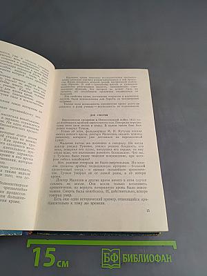 По дорогам науки. Рассказы о медицине