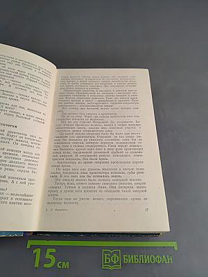 По дорогам науки. Рассказы о медицине