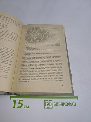 Мендель