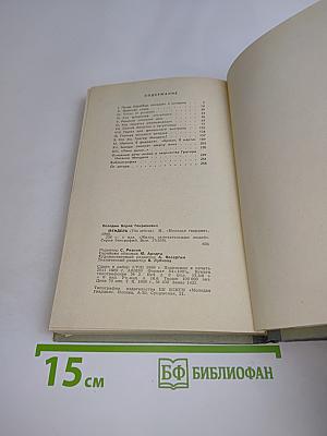 Мендель