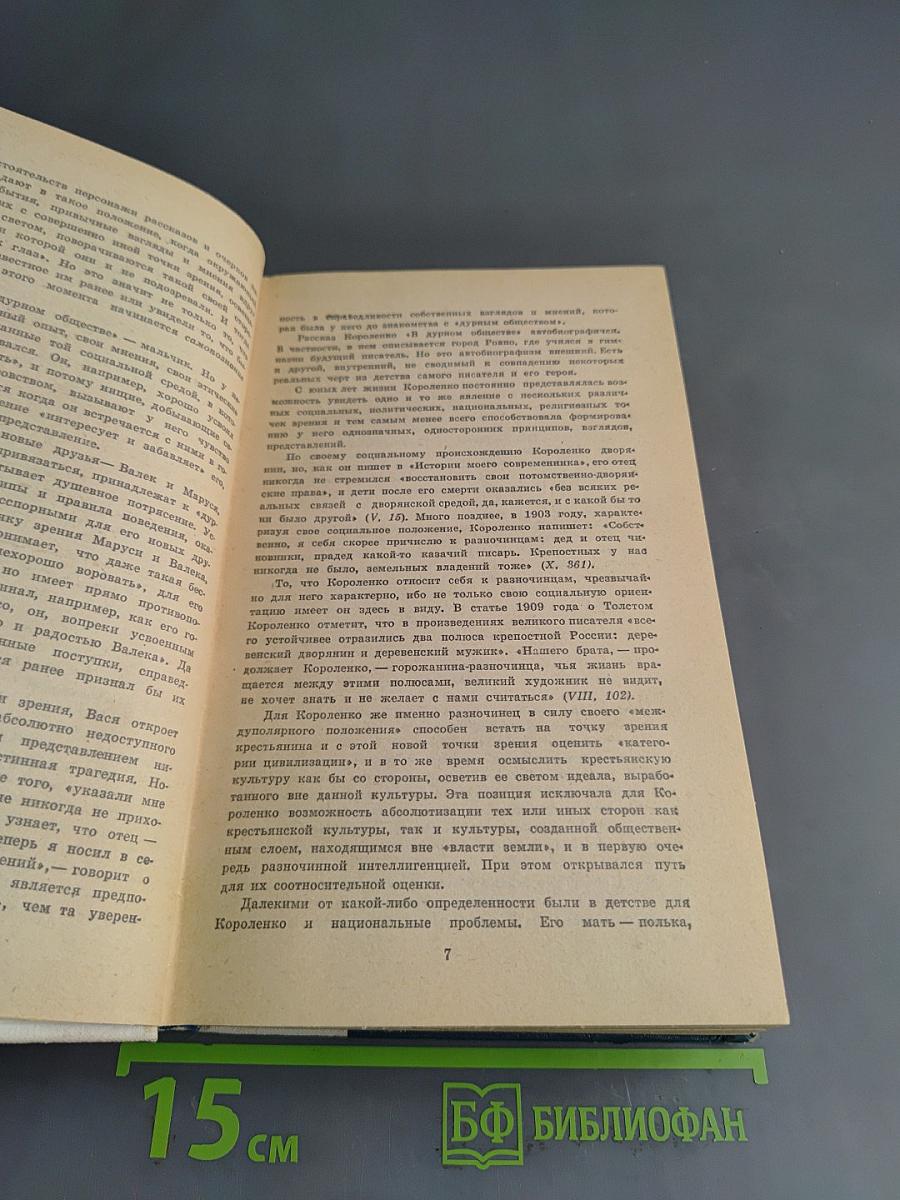 Избранные произведения