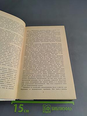 Избранные произведения