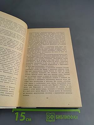 Избранные произведения