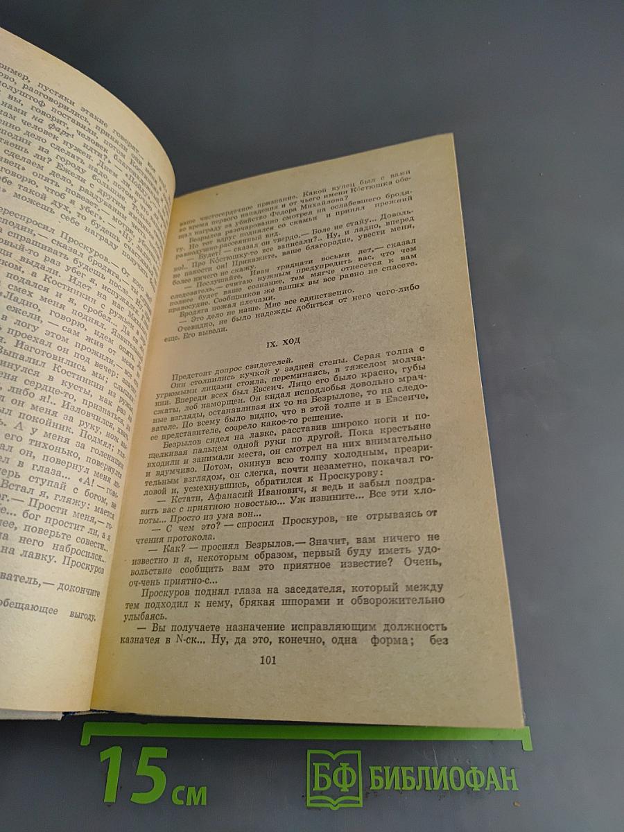 Избранные произведения