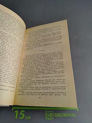 Избранные произведения