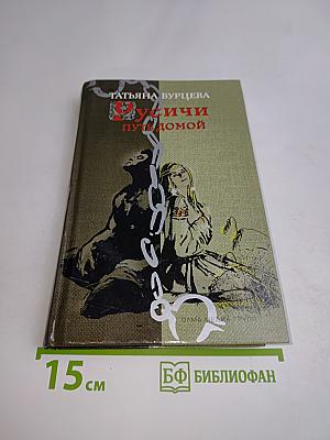 Путь домой