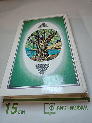 С. Маршак. 4 Том. Воспитание словом (Статьи, заметки), Воспоминания