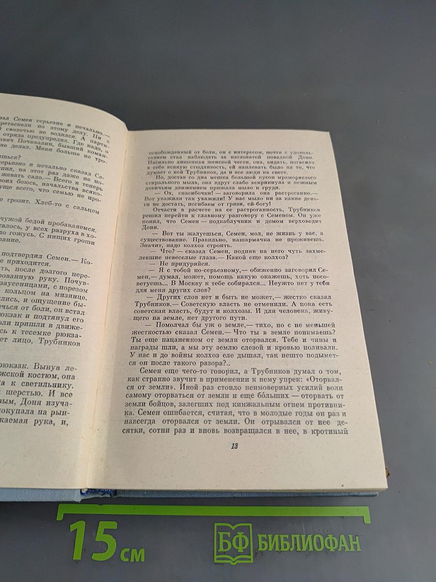 Собрание сочинений. Том второй. Повести