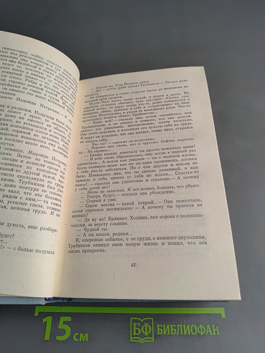 Собрание сочинений. Том второй. Повести