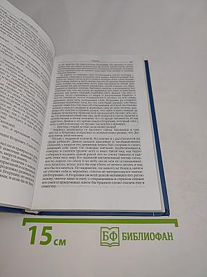Антон Павлович Чехов. Повести. Рассказы