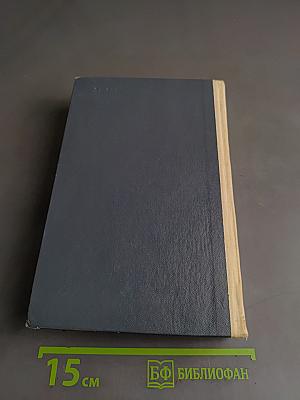 Кладовая солнца. Глаза земли. Корабельная чаша