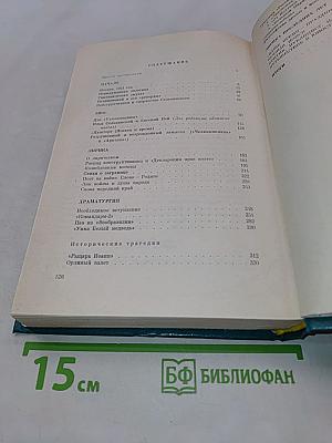 Жизнь в поэзии. Творчество И. Сельвинского