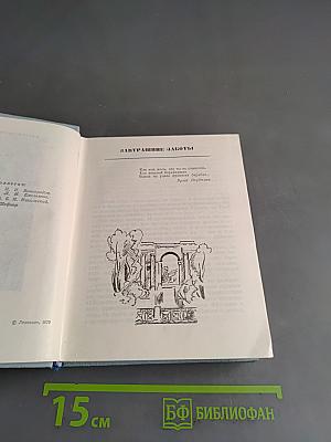 Повести ленинградских писателей