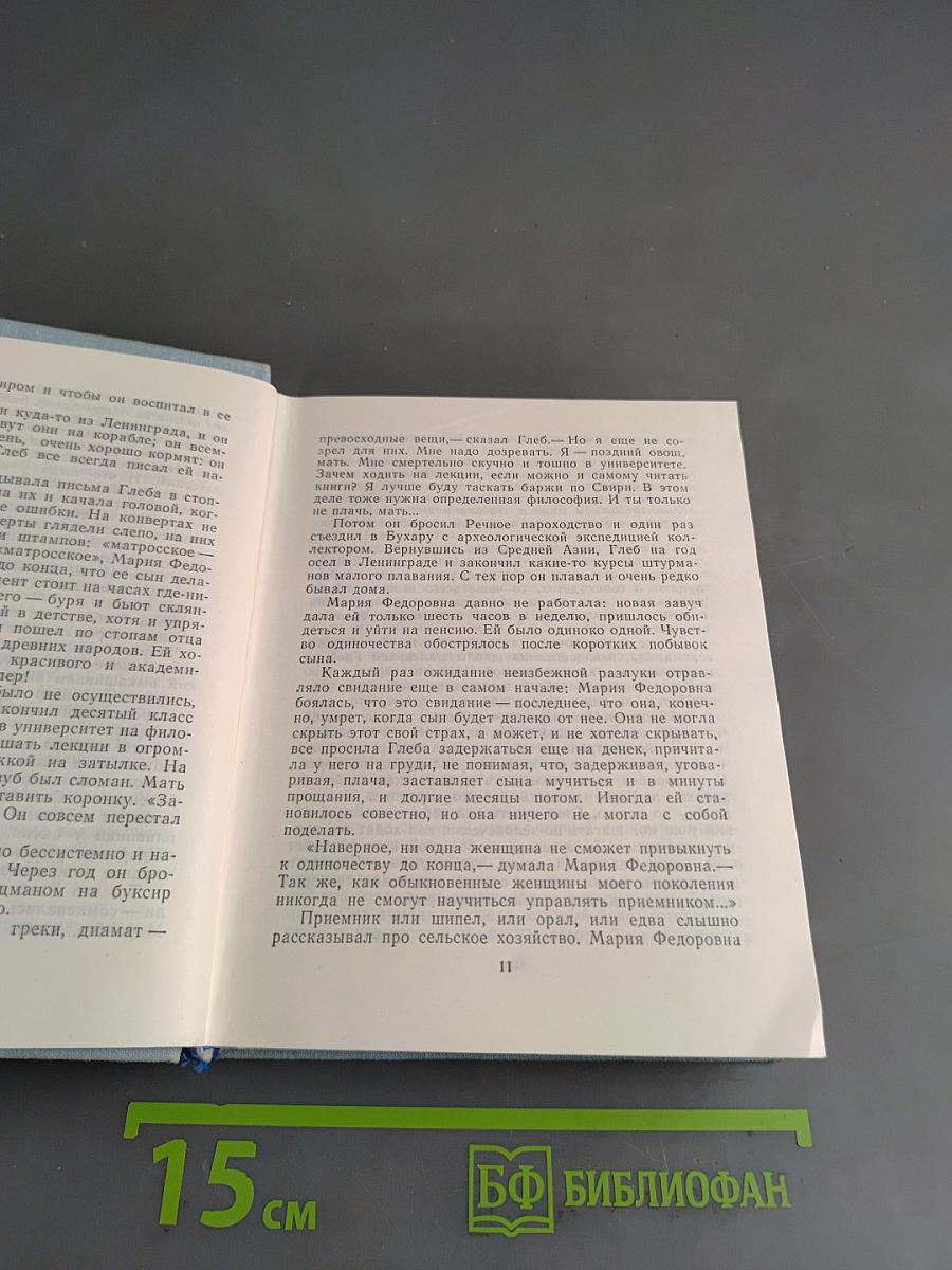 Повести ленинградских писателей
