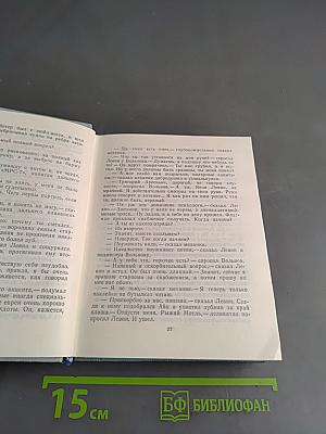 Повести ленинградских писателей