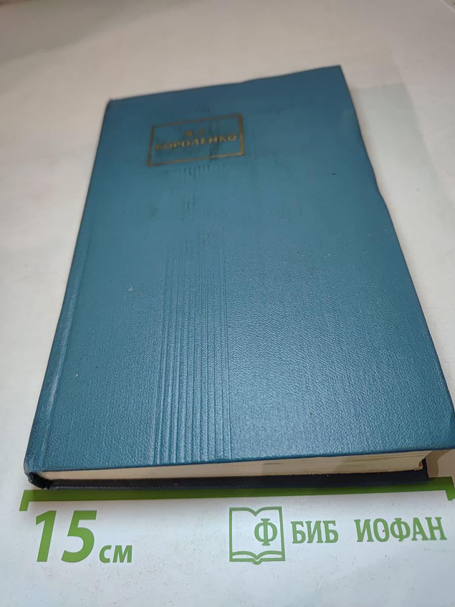 Собрание сочинений в пяти томах. Том 2. Повести, рассказы и очерки