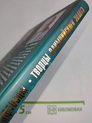 Творцы олимпийского золота
