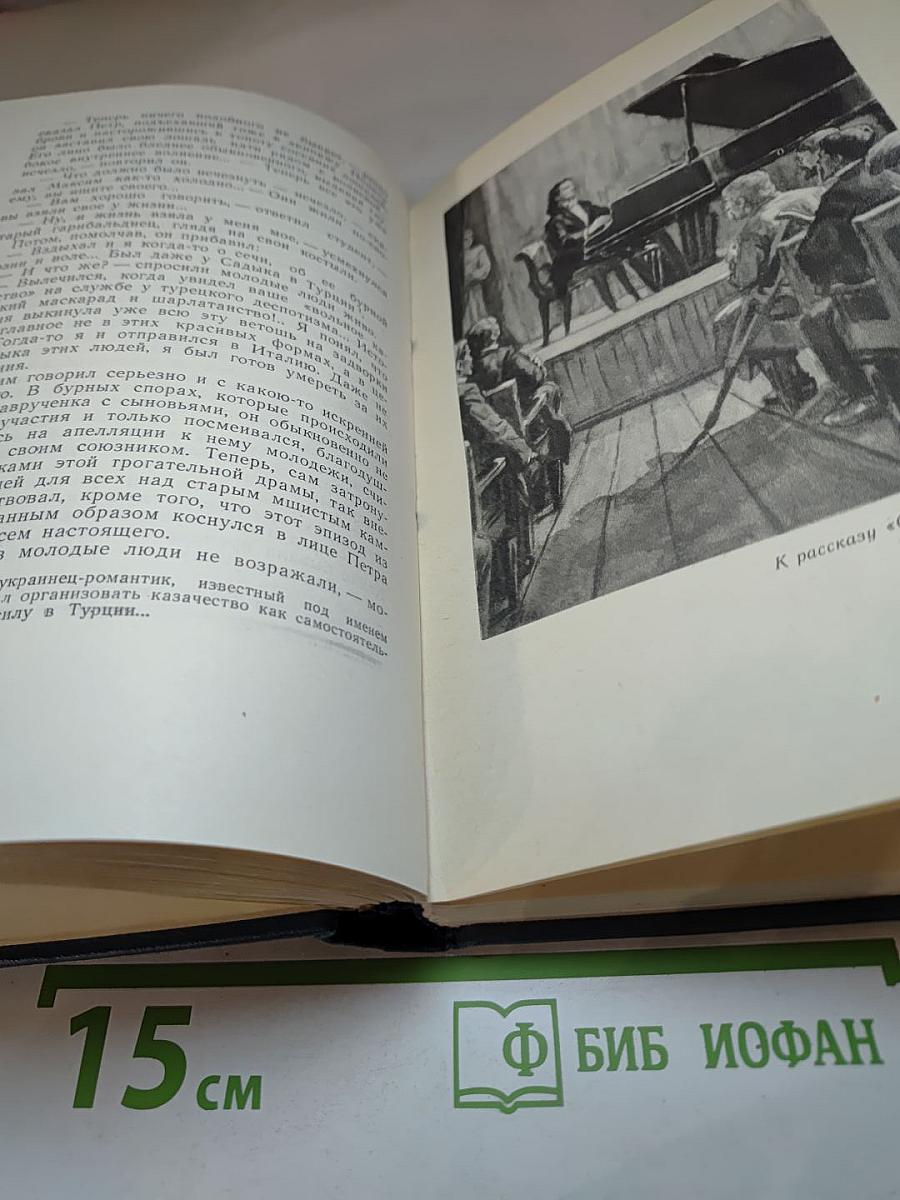 Собрание сочинений в пяти томах. Том 2. Повести, рассказы и очерки