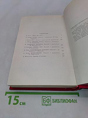 Современная румынская повесть