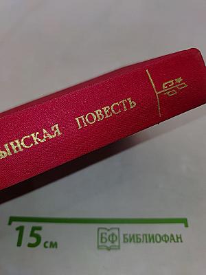Современная румынская повесть